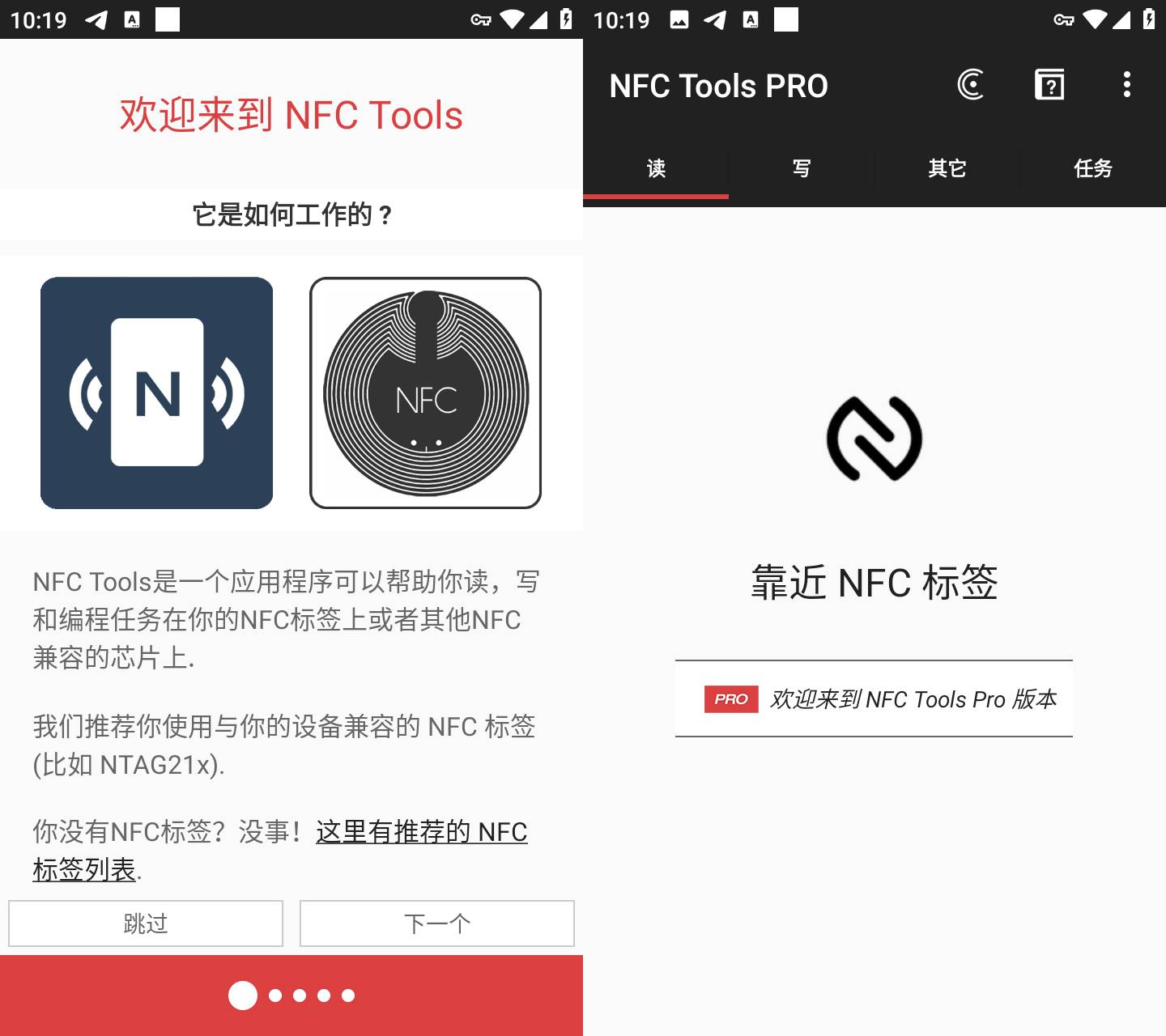 Android NFC Tools PRO v9.0.1 NFC工具