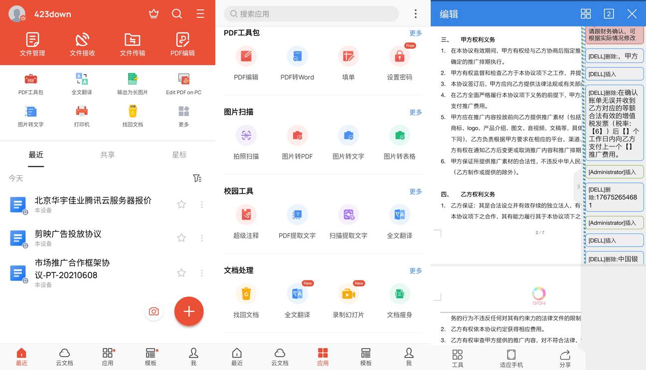 WPS Office_v18.18.1 高级订阅VIP国际版