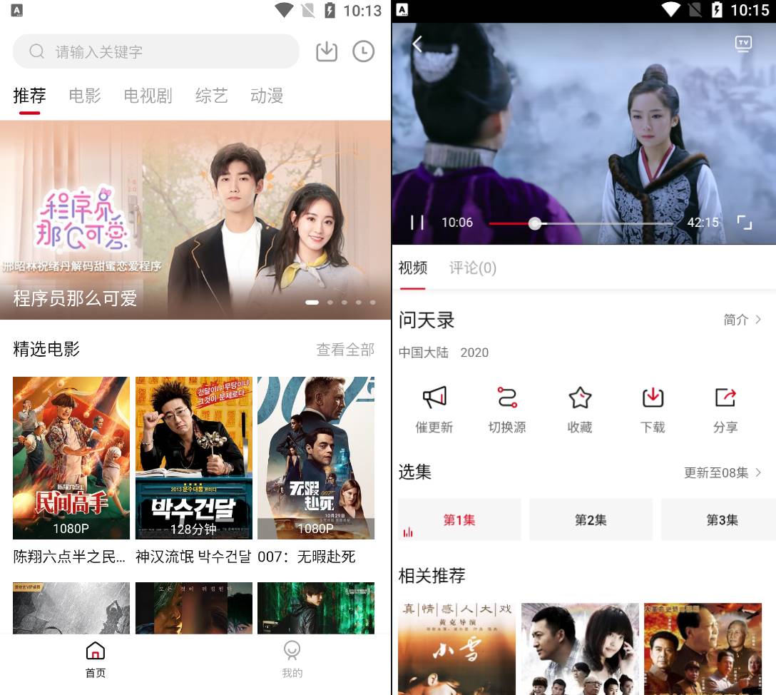 Android 天空视频 v4.0.6 去广告纯净版