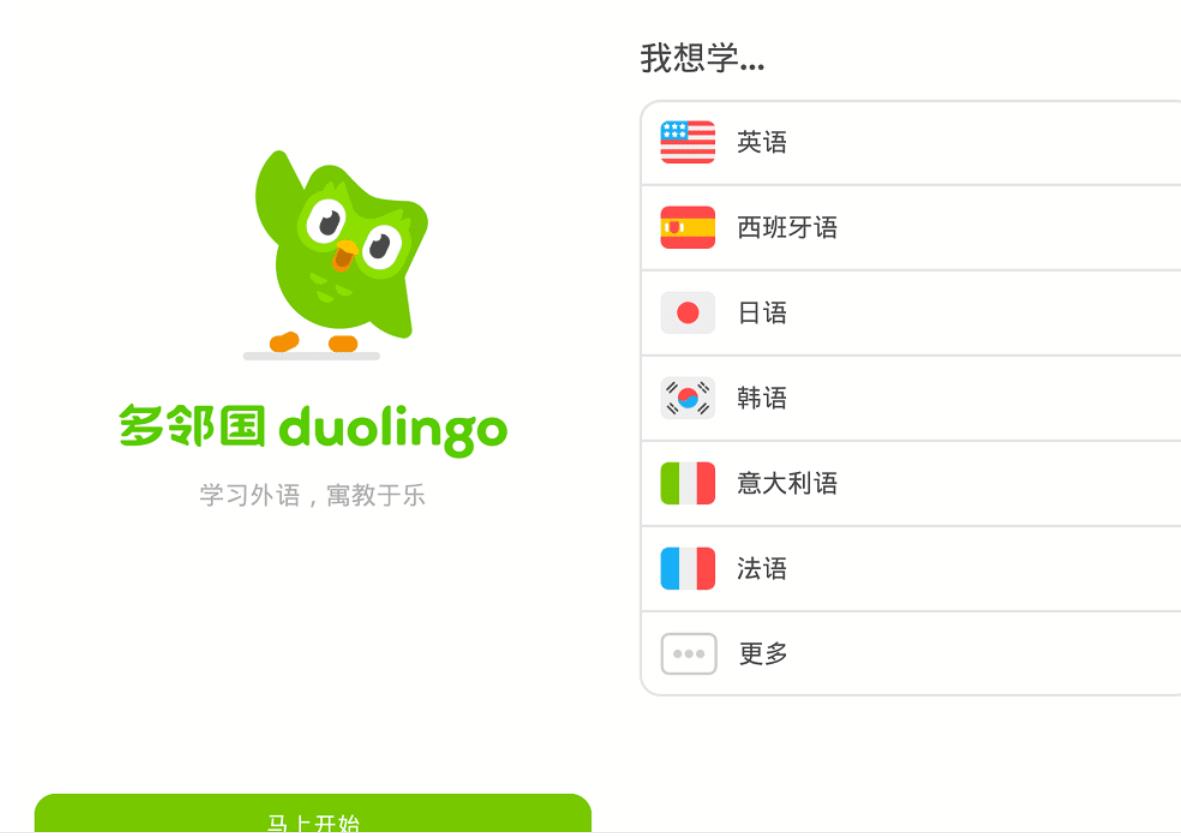 安卓多邻国语言Duolingo v6.37.2解锁vip付费版