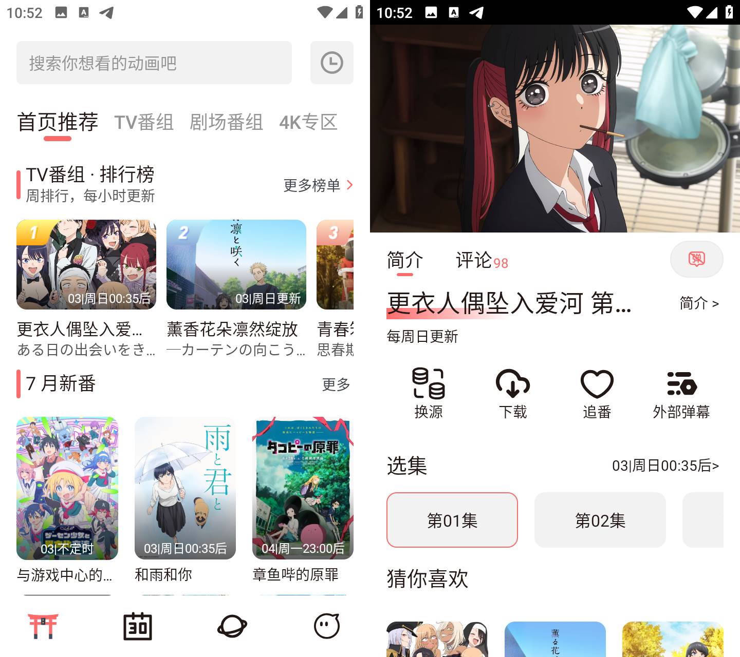 Android 次元城动画 v4.2.8 去广告纯净版