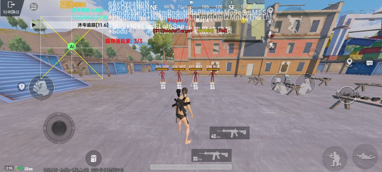 PUBG国体·沐岑直装追踪多功能辅助 v12.4