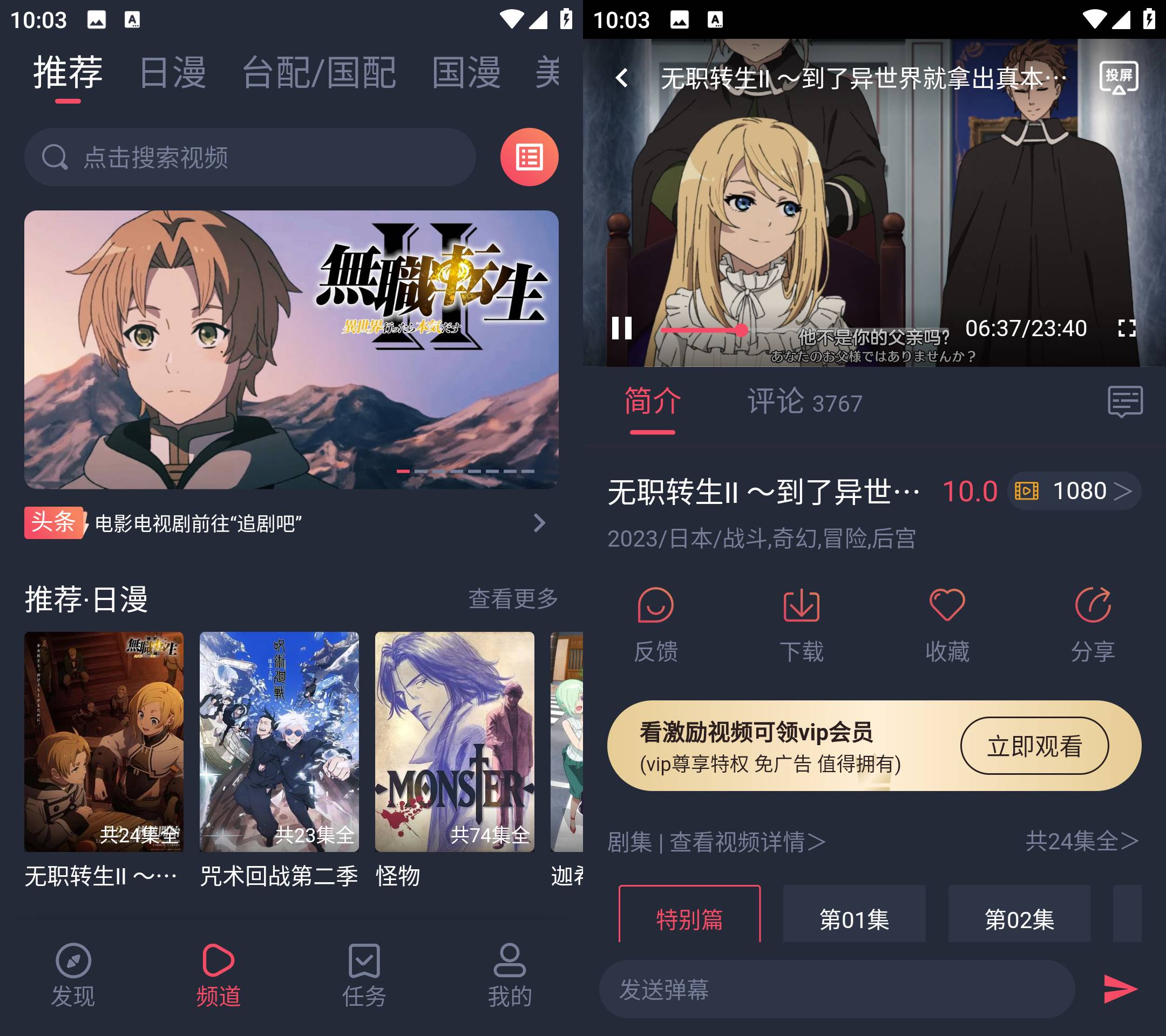 Android heibai弹幕 v1.5.7.1 去广告会员版