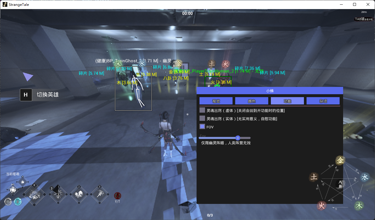 灵境奇谈·小蛛绘制灵魂出窍全功能版