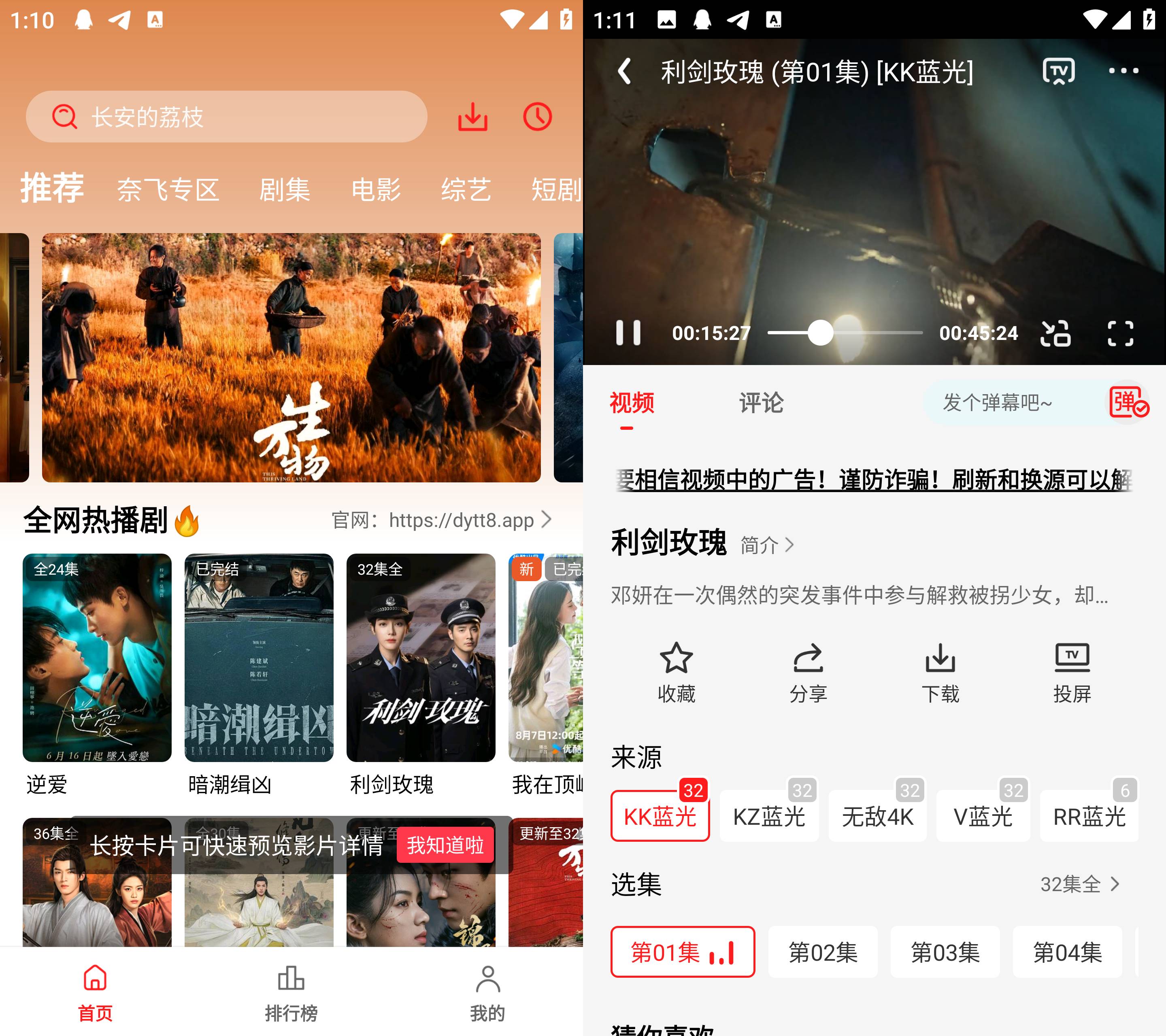 Android 电影天堂 v8.0.1.5 去广告纯净版