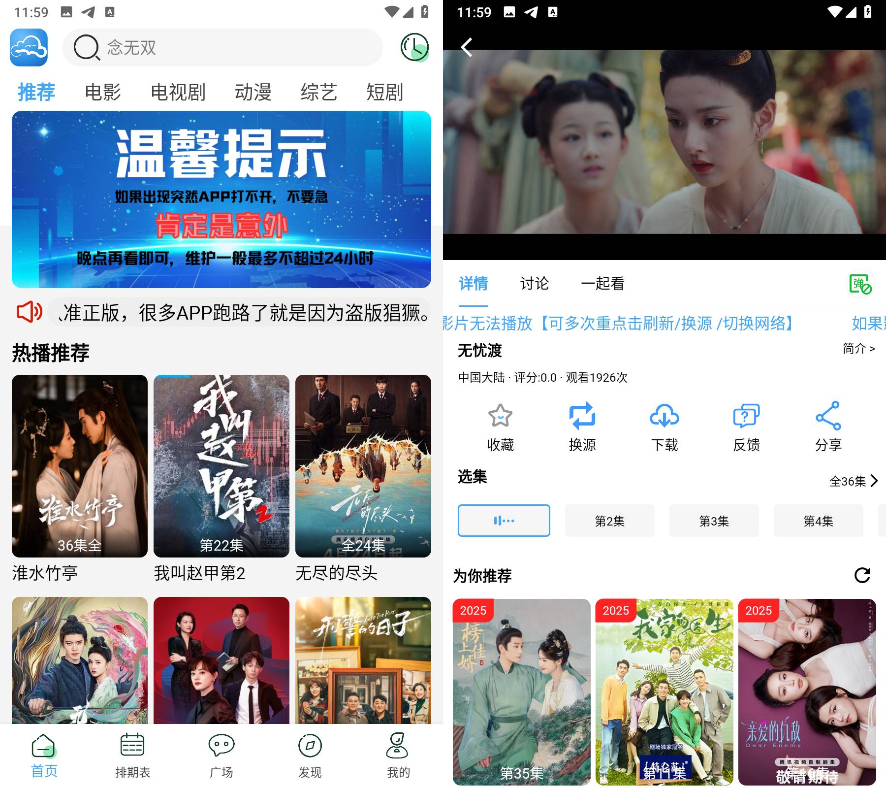 Android 云云视频 v1.0.1 去广告纯净版