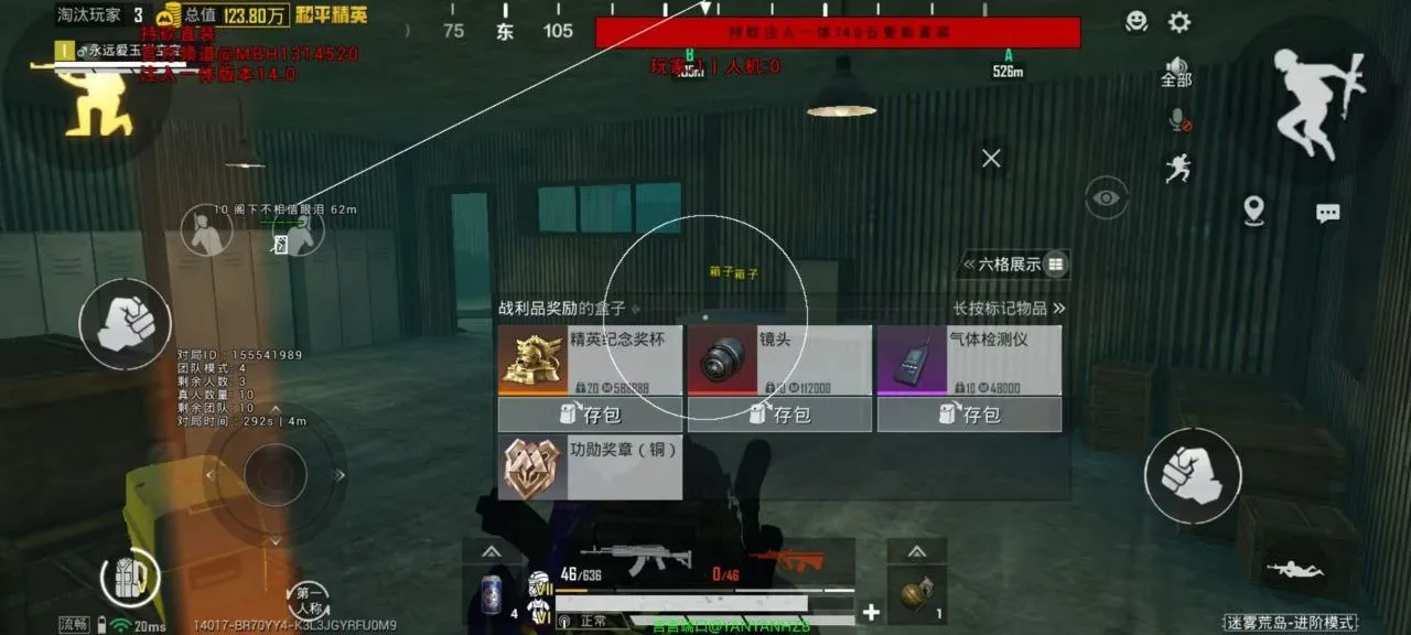 和平海岛·持砍容器直装绘制自瞄辅助 v7.0