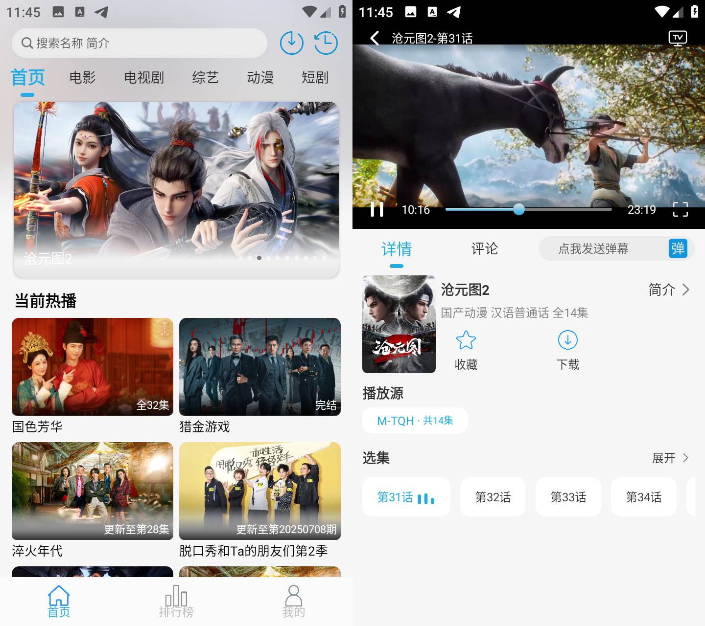 Android 米兔影视 v4.6.4 去更新纯净版