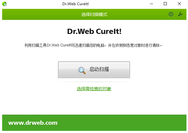 Dr.Web CureIt!(检测清除恶意软件) v2025.08.31 中文绿色版