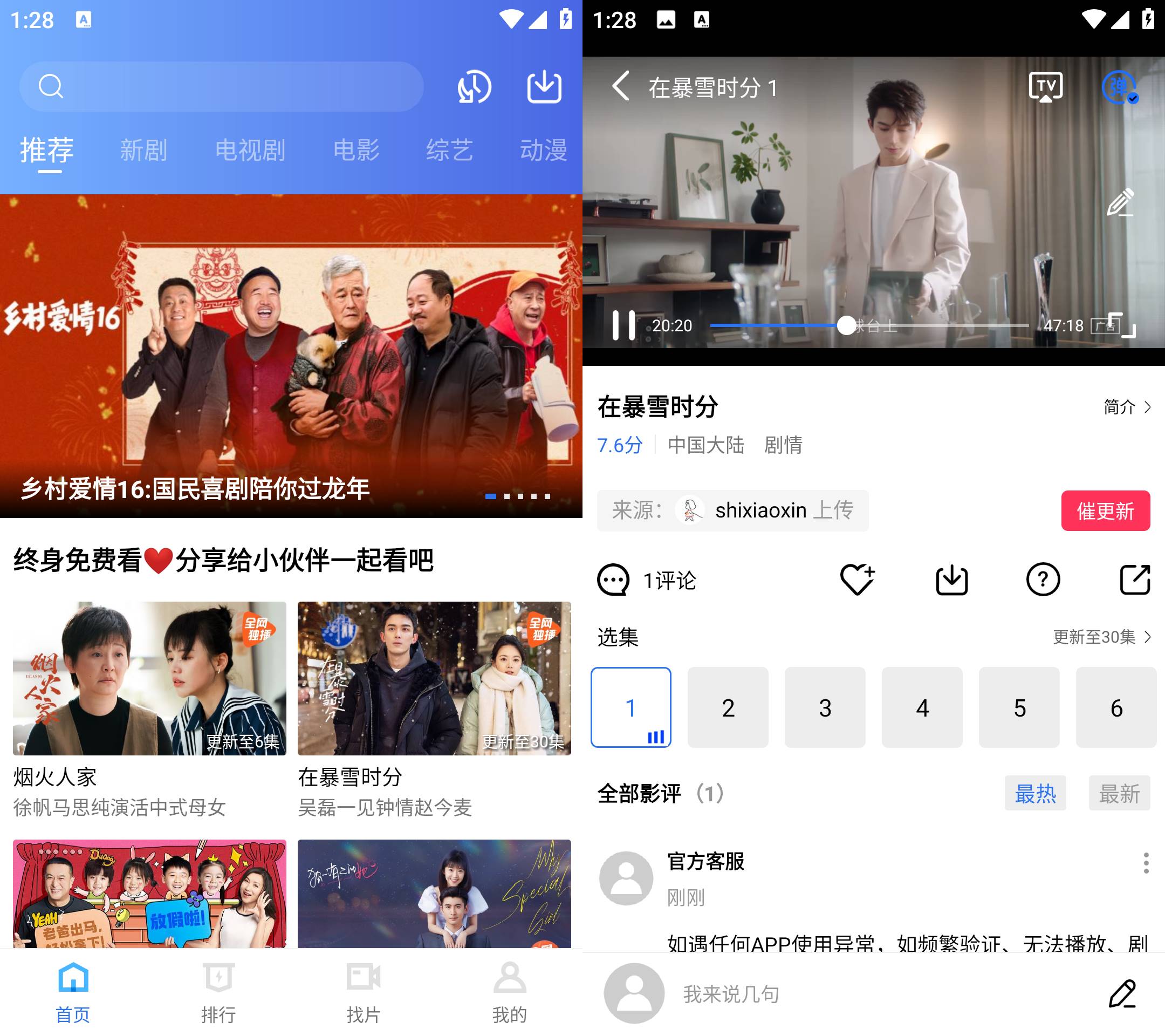 Android 蓝天视频 v4.0.0 去广告纯净版