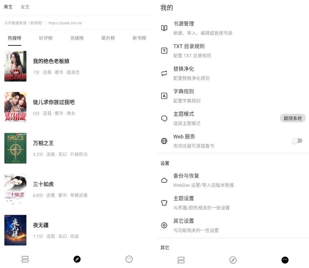 安卓刺猬小说v1.7.6 纯净版