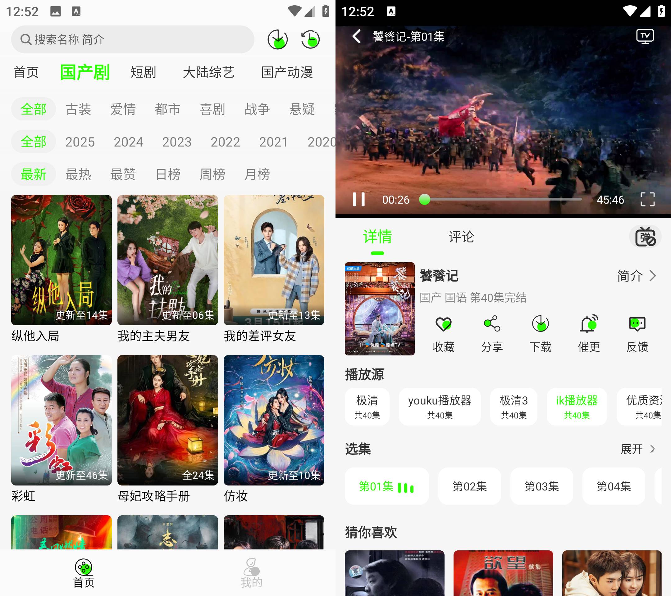 Android 魔方影视 v3.2.3 去广告纯净版