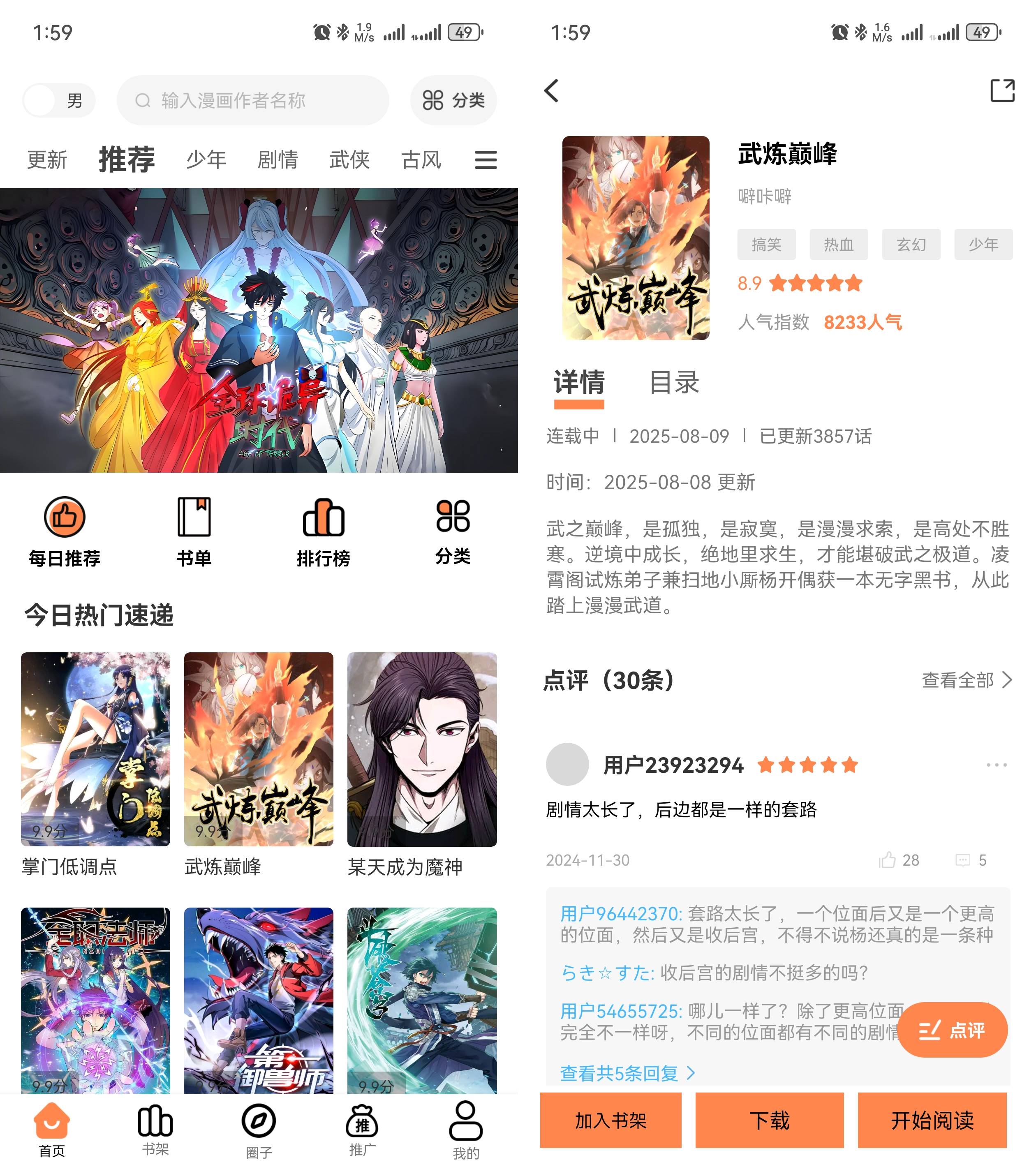 Android 漫云彩 v1.0.1 去广告纯净版