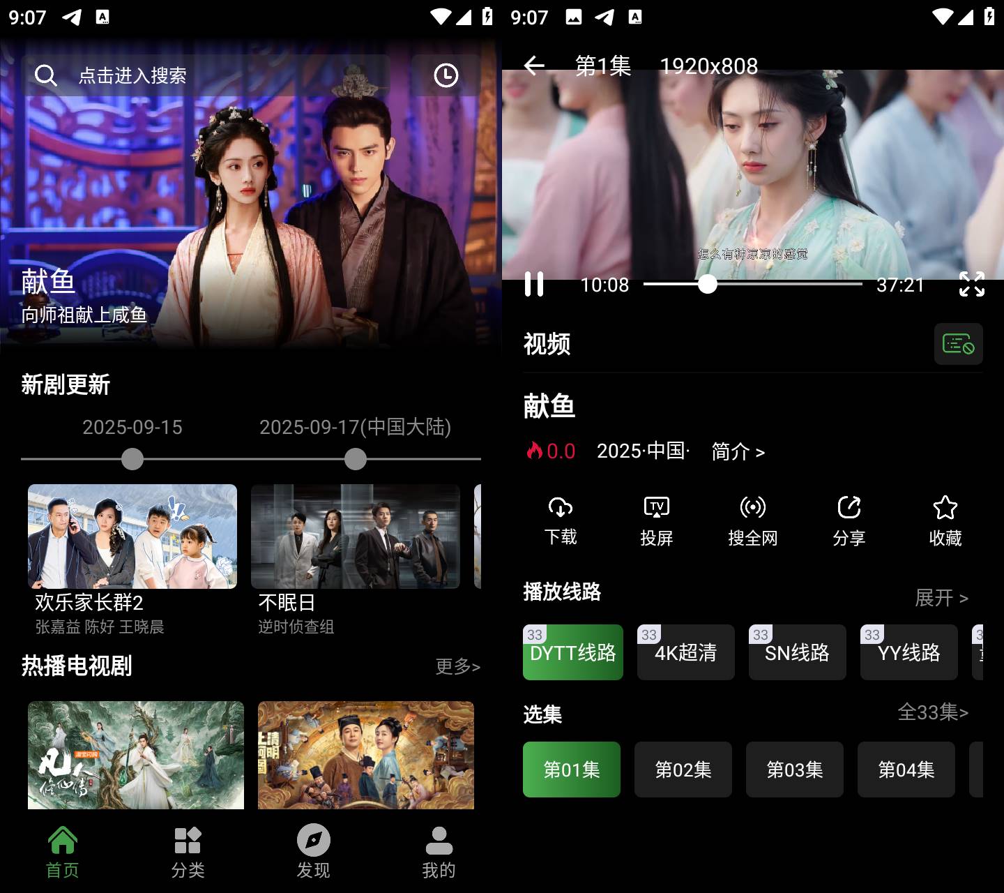 Android 快映视频 v2.6.0 去广告纯净版