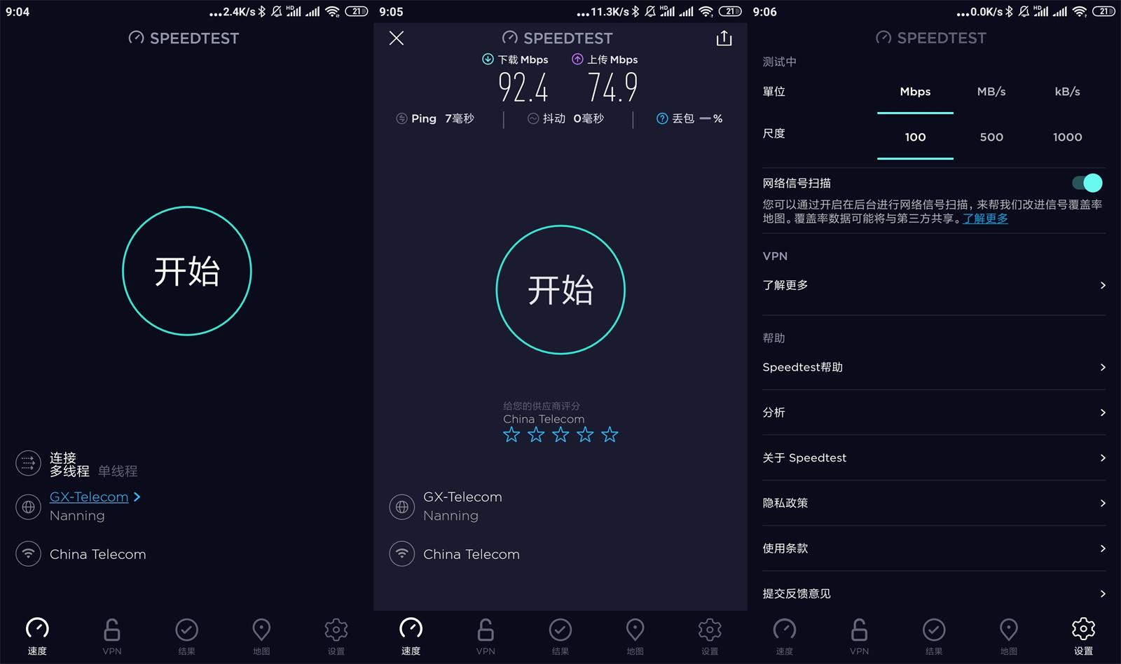 安卓Speedtest-网速测试v6.4.2高级版