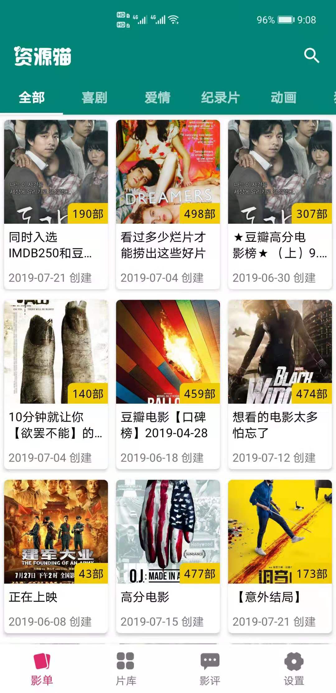 Android 资源猫 v4.0.6 去广告纯净版