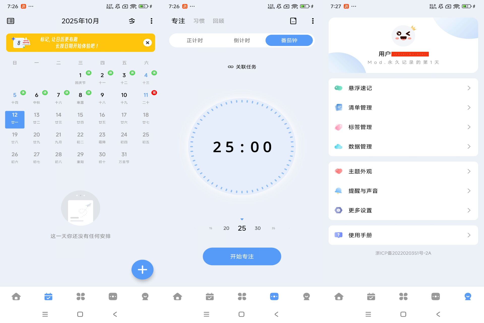 安卓一木清单v1.6.2 高级版