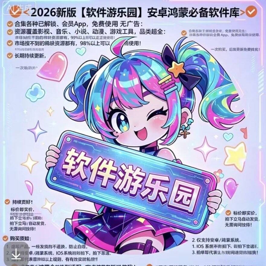 站长顶级推荐-老司机软件库-软件游乐园